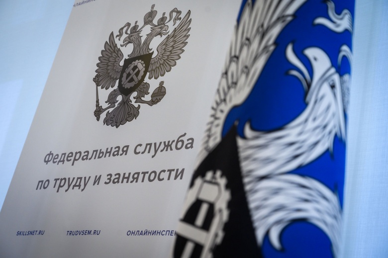 Роструд стал одним из лидеров в рейтинге качества администрирования контрольно-надзорных функций0