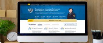 Роструд запустил новые бесплатные сервисы для работодателей